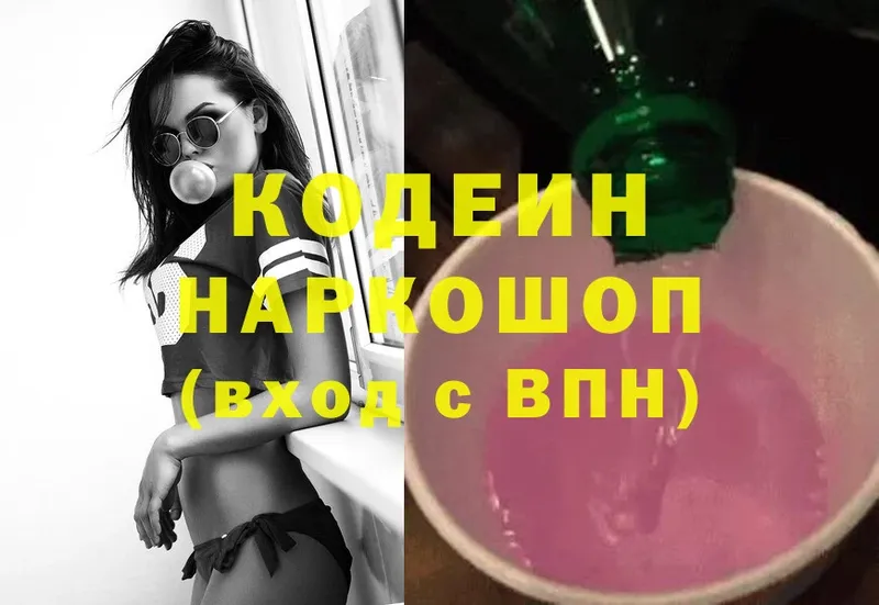 Кодеин Purple Drank  кракен зеркало  Нижний Ломов  как найти закладки 