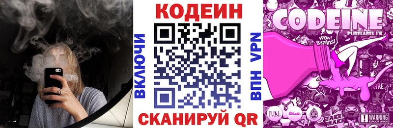наркота  блэк спрут как зайти  Кодеин напиток Lean (лин)  Нижний Ломов 