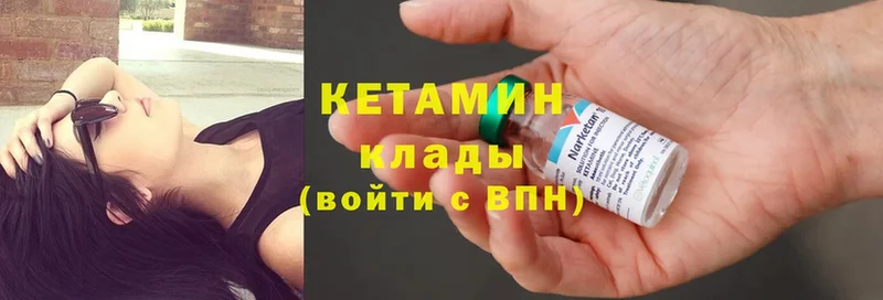 shop Telegram  Нижний Ломов  Кетамин ketamine 