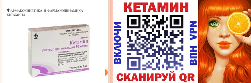 КЕТАМИН VHQ  Нижний Ломов 