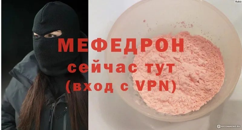 МЕФ mephedrone  Нижний Ломов 