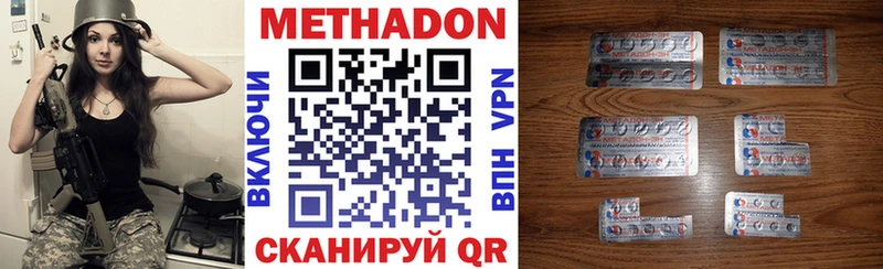 Метадон methadone  MEGA   Нижний Ломов  наркота 